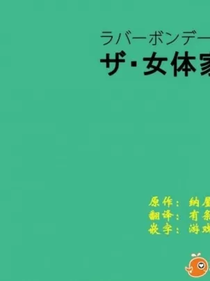 同级生的裙底…是属于我的！～在校车上变成痴汉